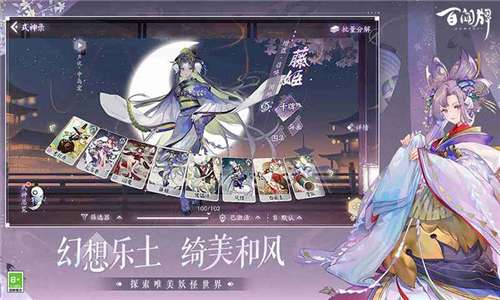 阴阳师百闻牌周年新版图2