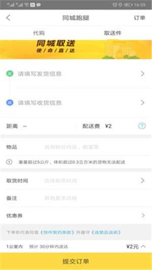 幸福应县最新版图4