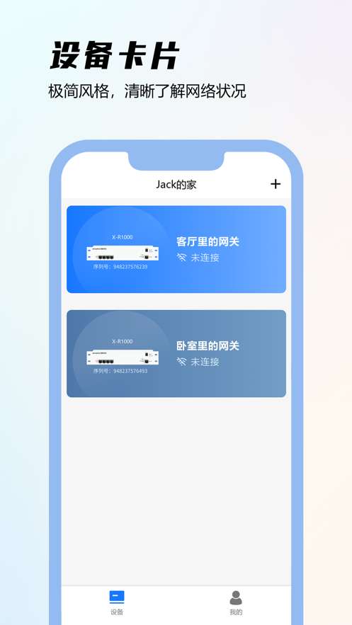 昕想智慧家图2