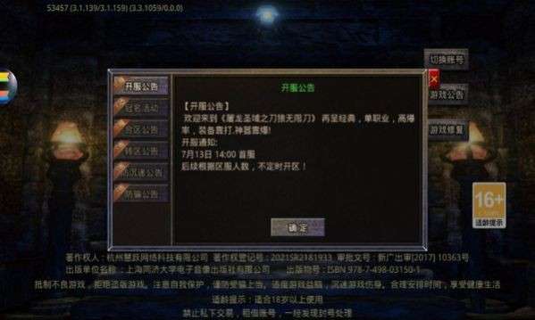 屠龙圣域之暗黑专属图1