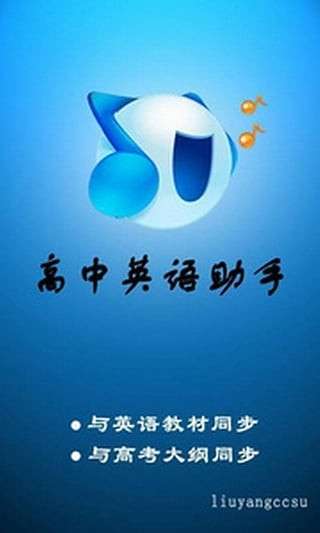 高中英语助手图4