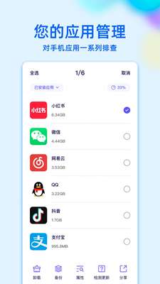 re文件管理器root版图1