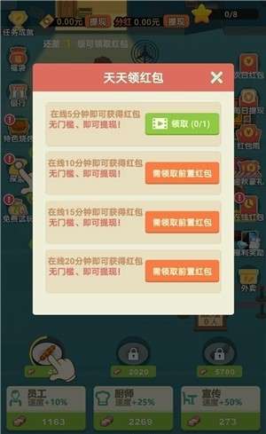 麻辣烫深夜故事无限金币版图1