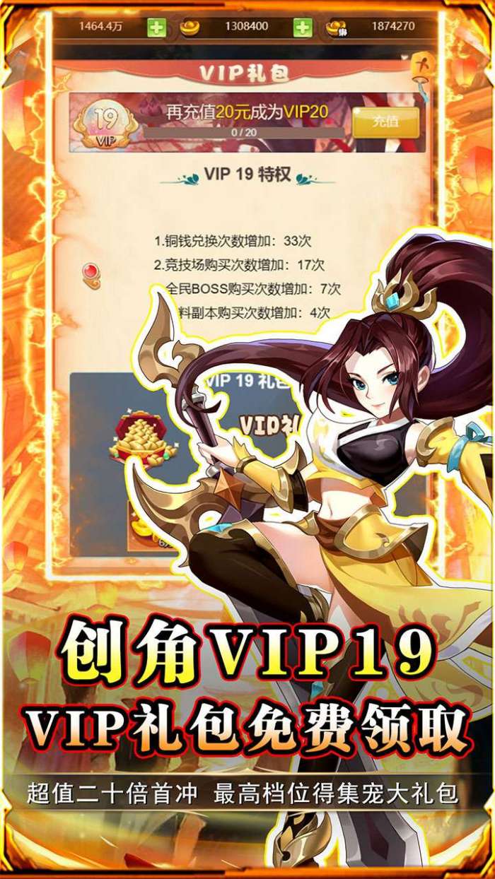 勇闯女儿国(0.1折扣版)H5图3