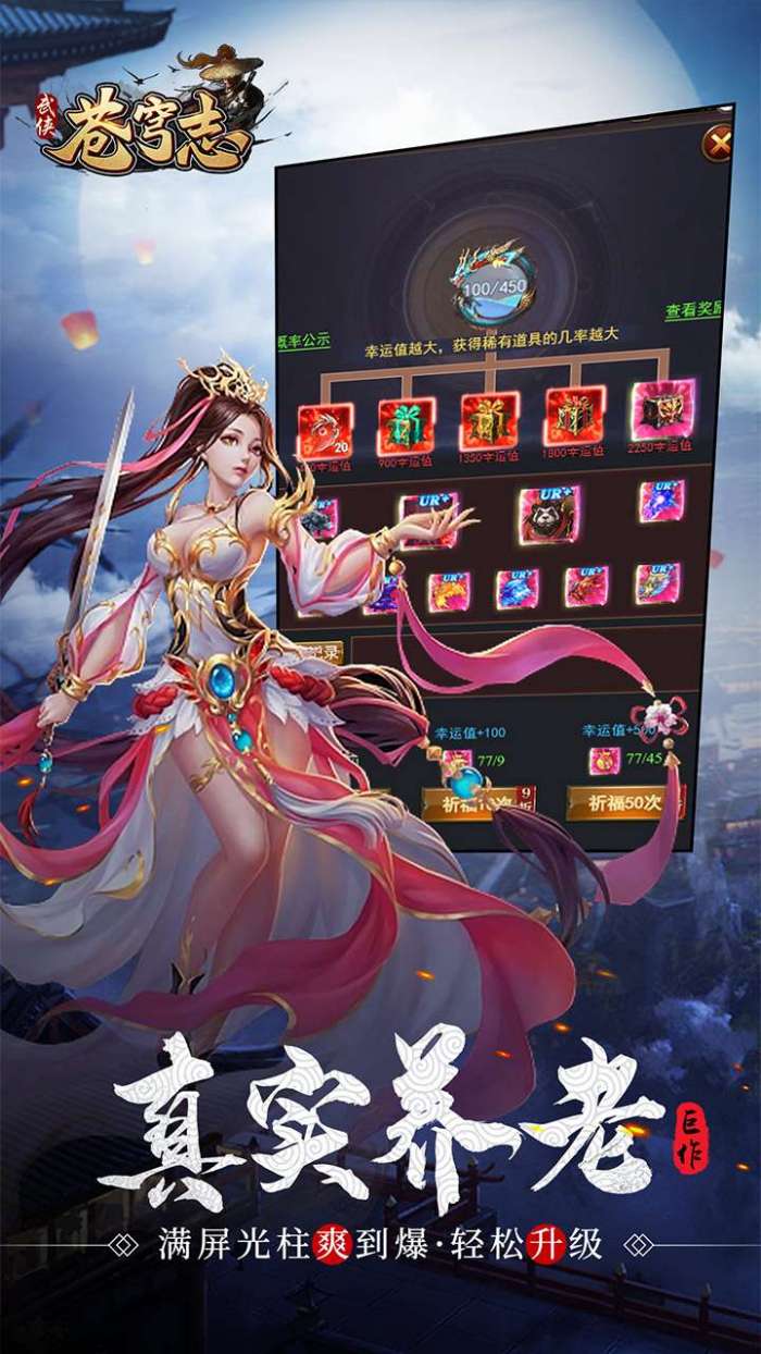 苍穹志（斗破0.1折无限刷）图5
