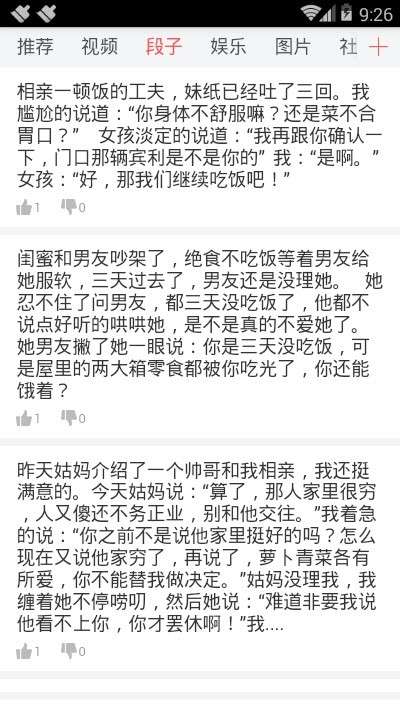 飘雪看点图2