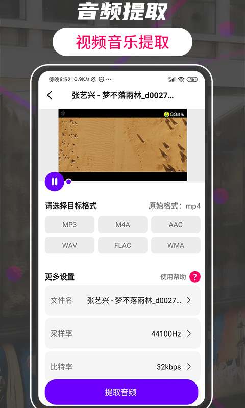 格式转换视频工厂图3