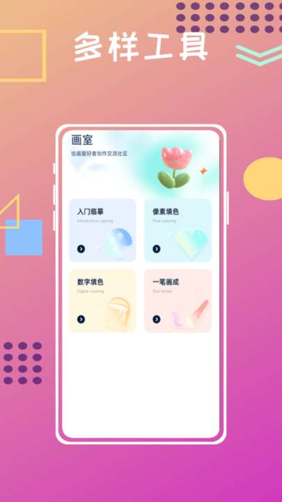UNICORN数字填色图3