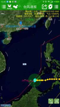 台风速报图3