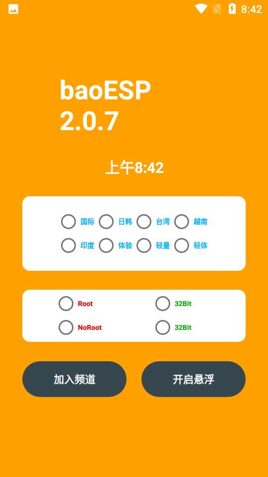 baoesp图1