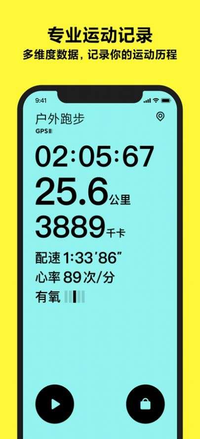 小米运动健康图3