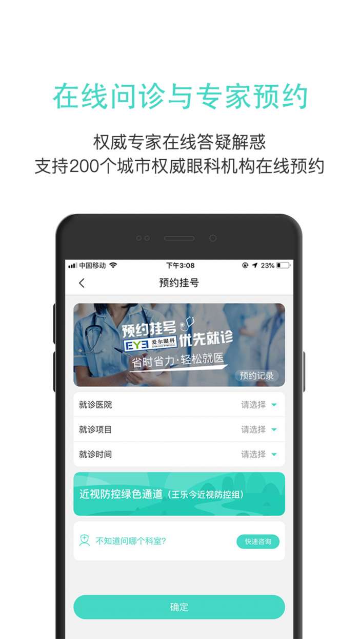 眼护士图4