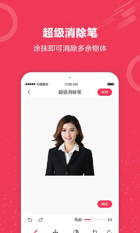 自动抠图神器图1