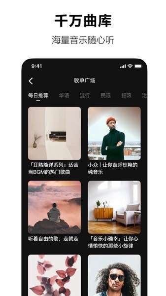 汽水音乐中文版图2