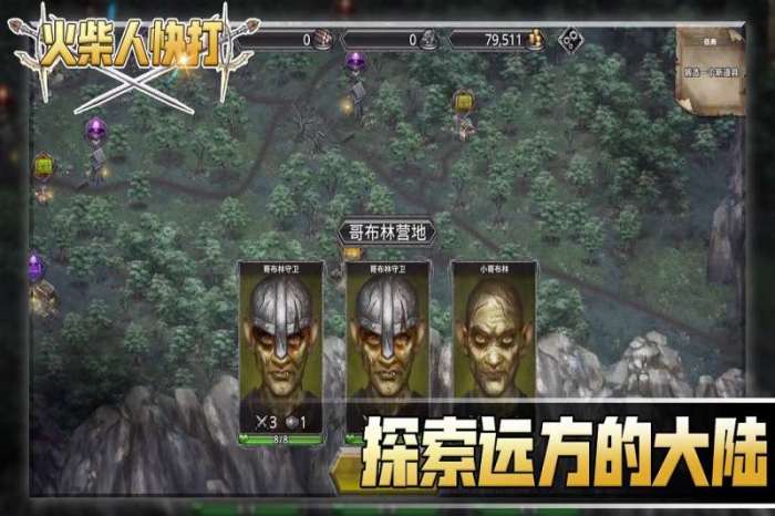 火柴人快打图1