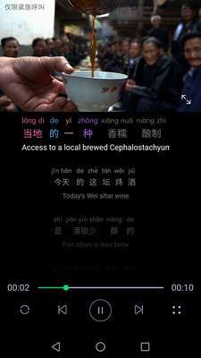 微汉语图1