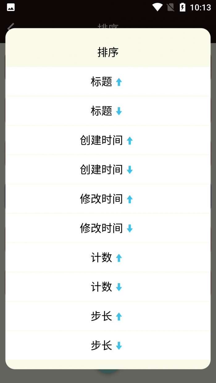 青柠计数器图2