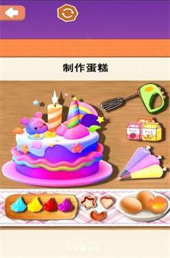 小美做蛋糕图5
