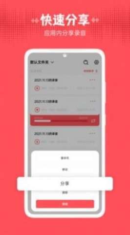 录音器随身录图3