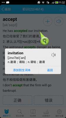 单词天天记图2