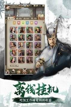 百战霸主图1