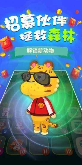 动森保卫战红包版图1