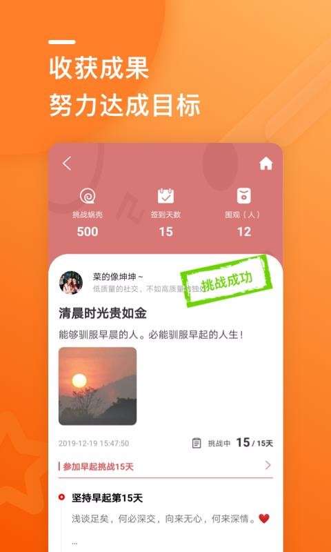 蜗行图2