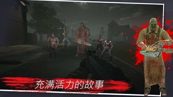 突变计划僵尸启示录图2
