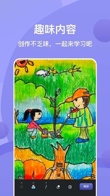 sai绘画软件手机版图1
