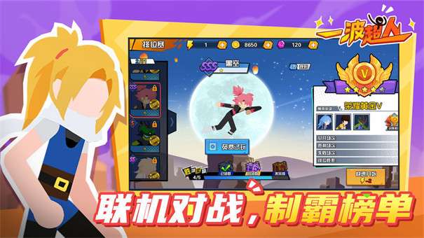 一波超人999999钻999999金币图1