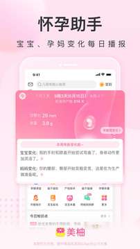 美柚图5