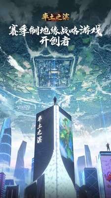率土之滨国际服图1