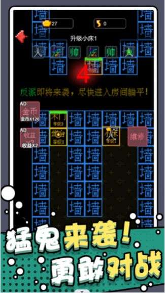 躺平猎梦屋图3