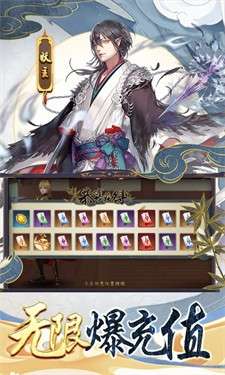 妖神记BT版图7