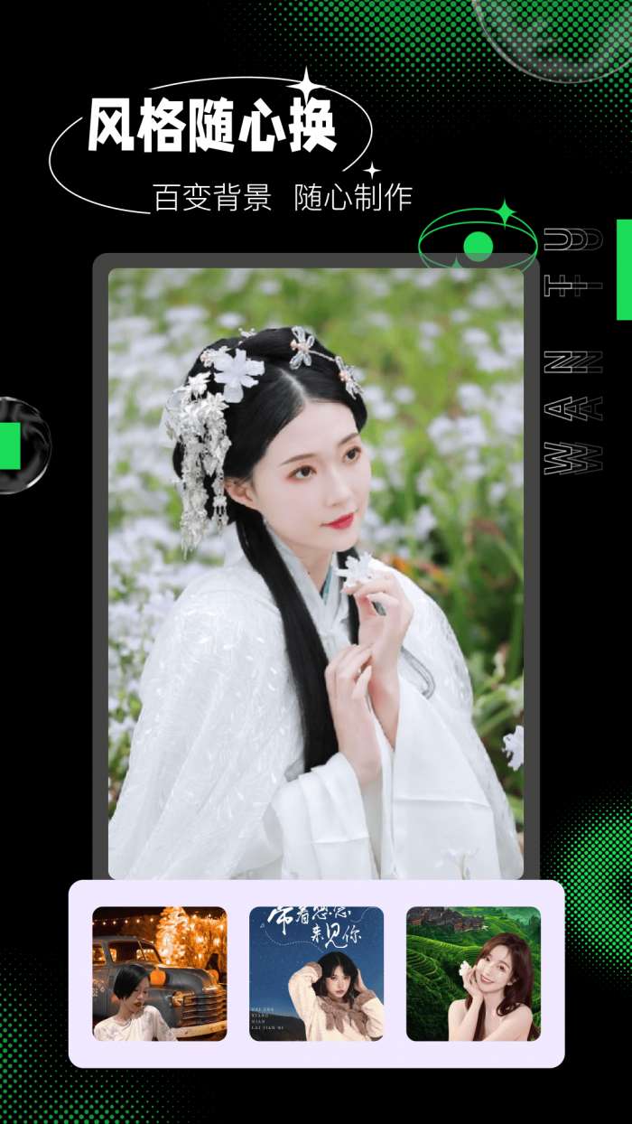 玩图秀秀图2