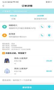 快点餐管理图2