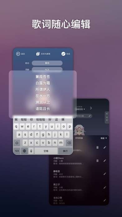 ace虚拟歌姬电脑版图2