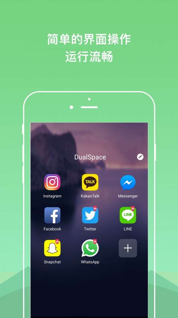 DualSpace图1