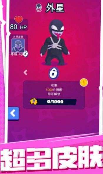 超能士兵图7