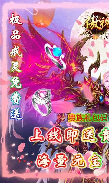 傲视龙城手游图5