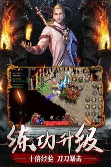 狂暴雷霆之龙城秘境图2