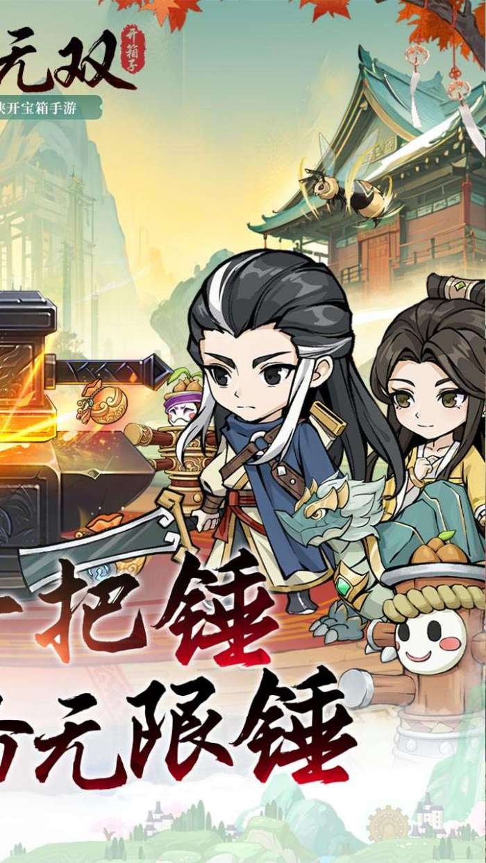 仙域无双H5（0.1折外置）(同名:风云七剑)图3