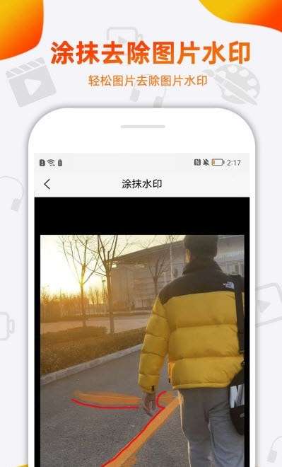 小葩去水印图3
