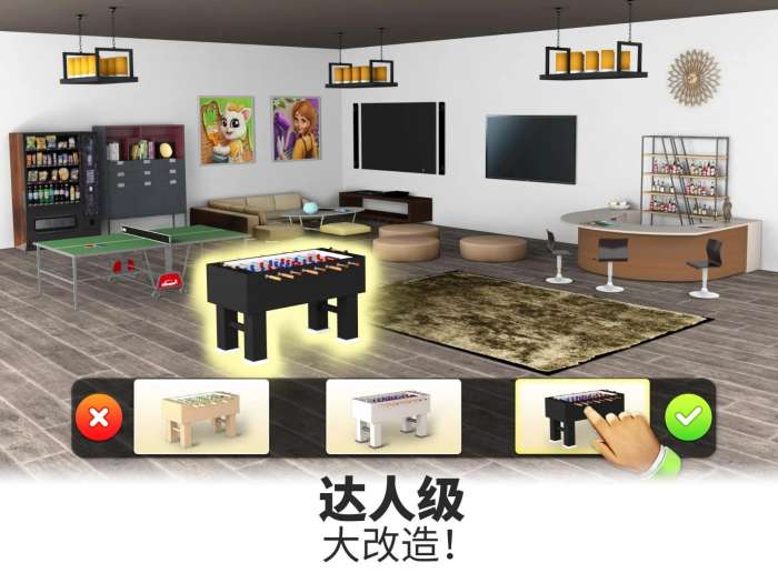 改造我的梦想家园图1