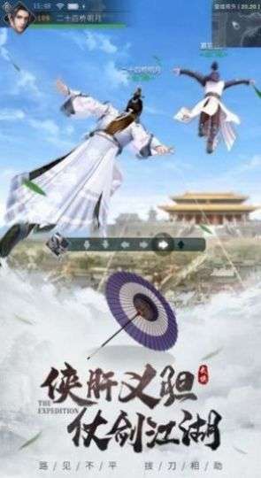 剑啸凌天福利版图3