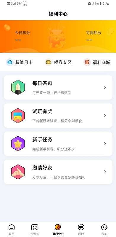 和弦盒图4