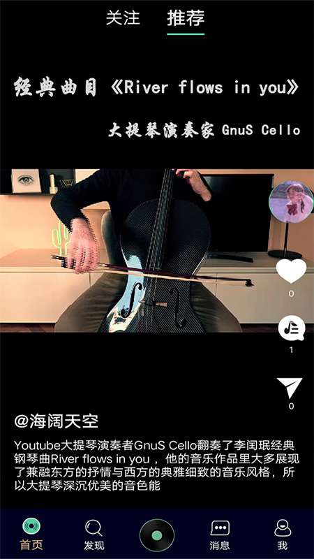 聆犀音乐图1