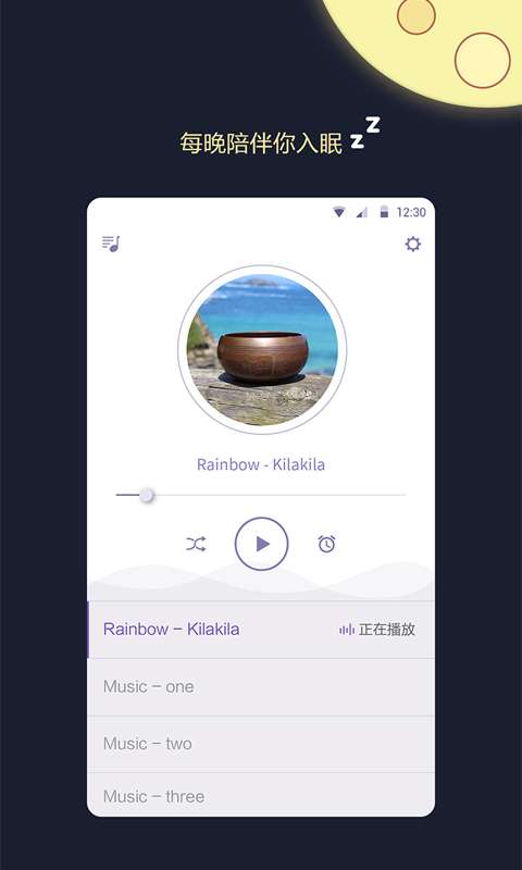 睡眠监测王图2