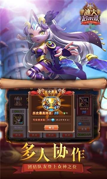 冰火启示录满V图5