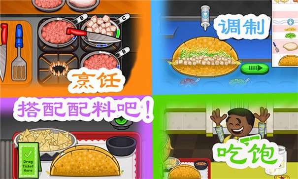 老爹墨西哥塔可饼店togo图3